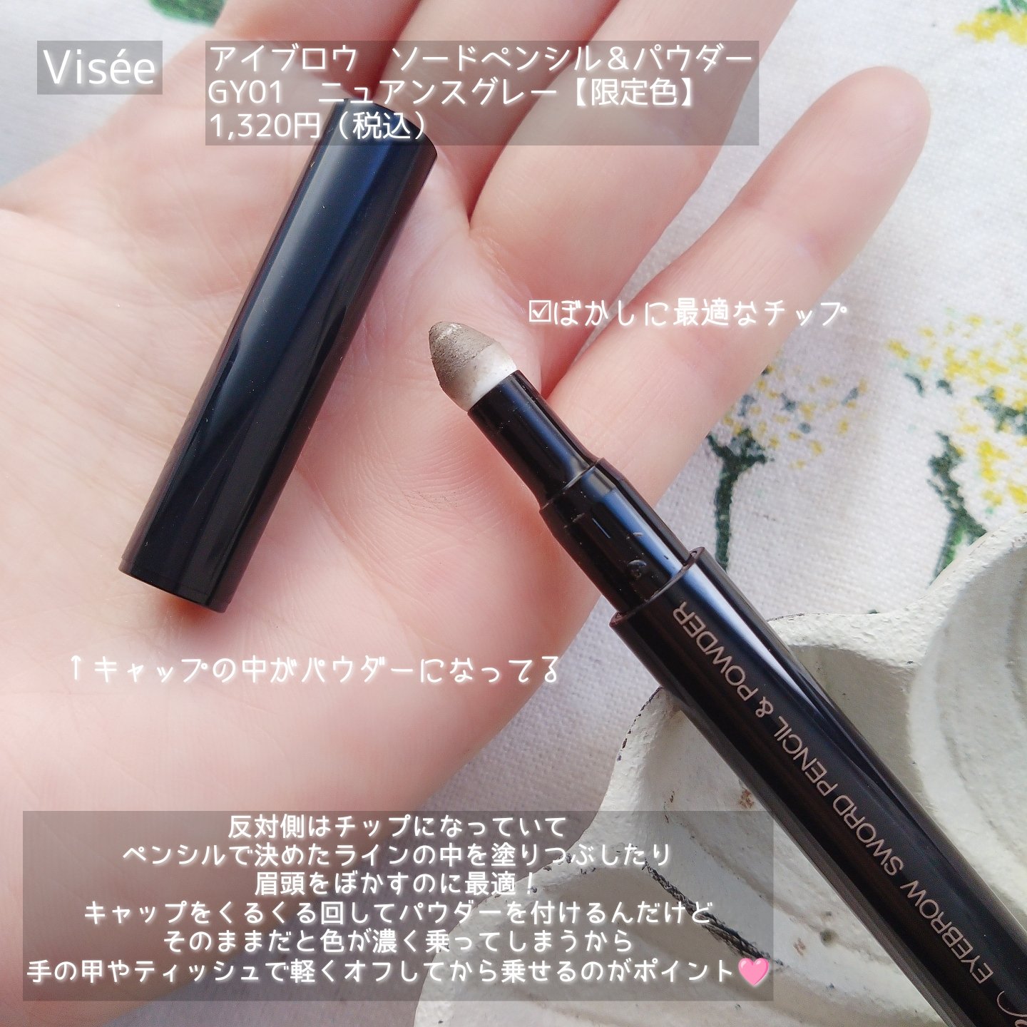 リシェ アイブロウペンシルS/Visée/アイブロウペンシルを使ったクチコミ（3枚目）