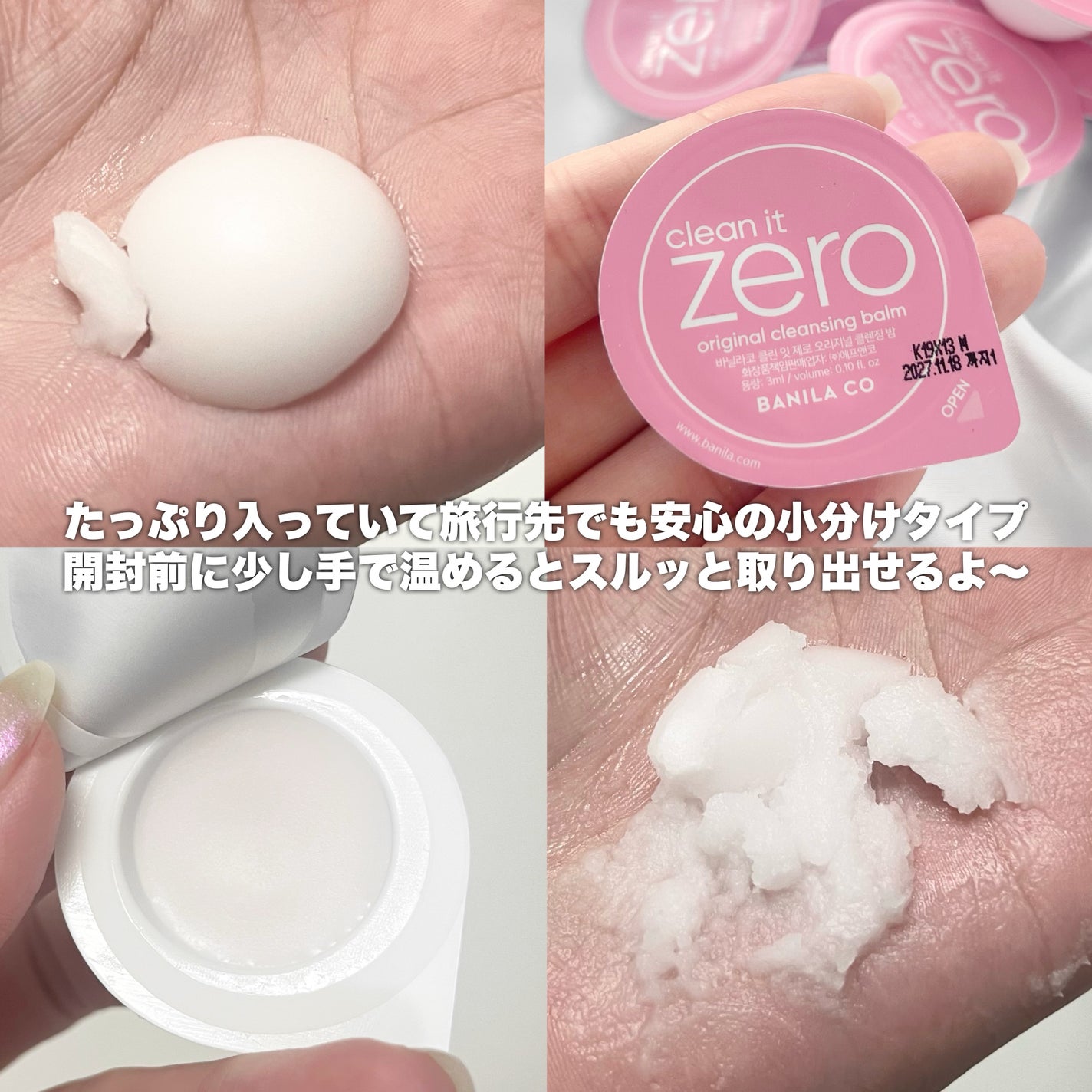 クリーンイットゼロ クレンジングバームトラベルオリジナルセット/BANILA CO/クレンジングバームを使ったクチコミ(2枚目)