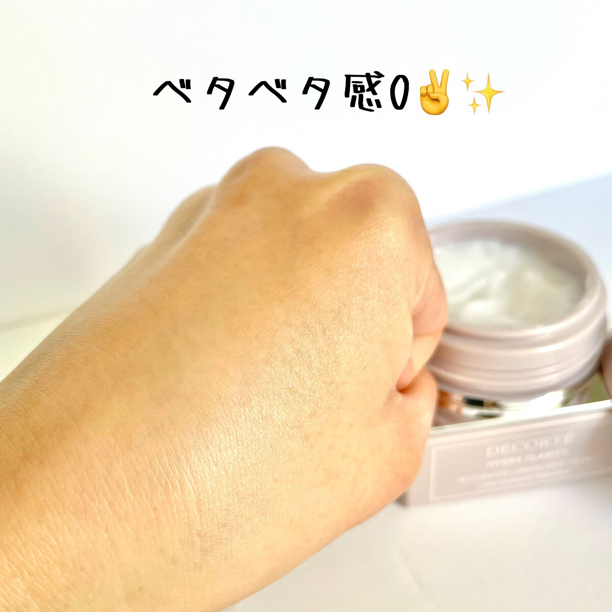 イドラクラリティ コンセントレート クリーム/DECORTÉ/フェイスクリームを使ったクチコミ(5枚目)