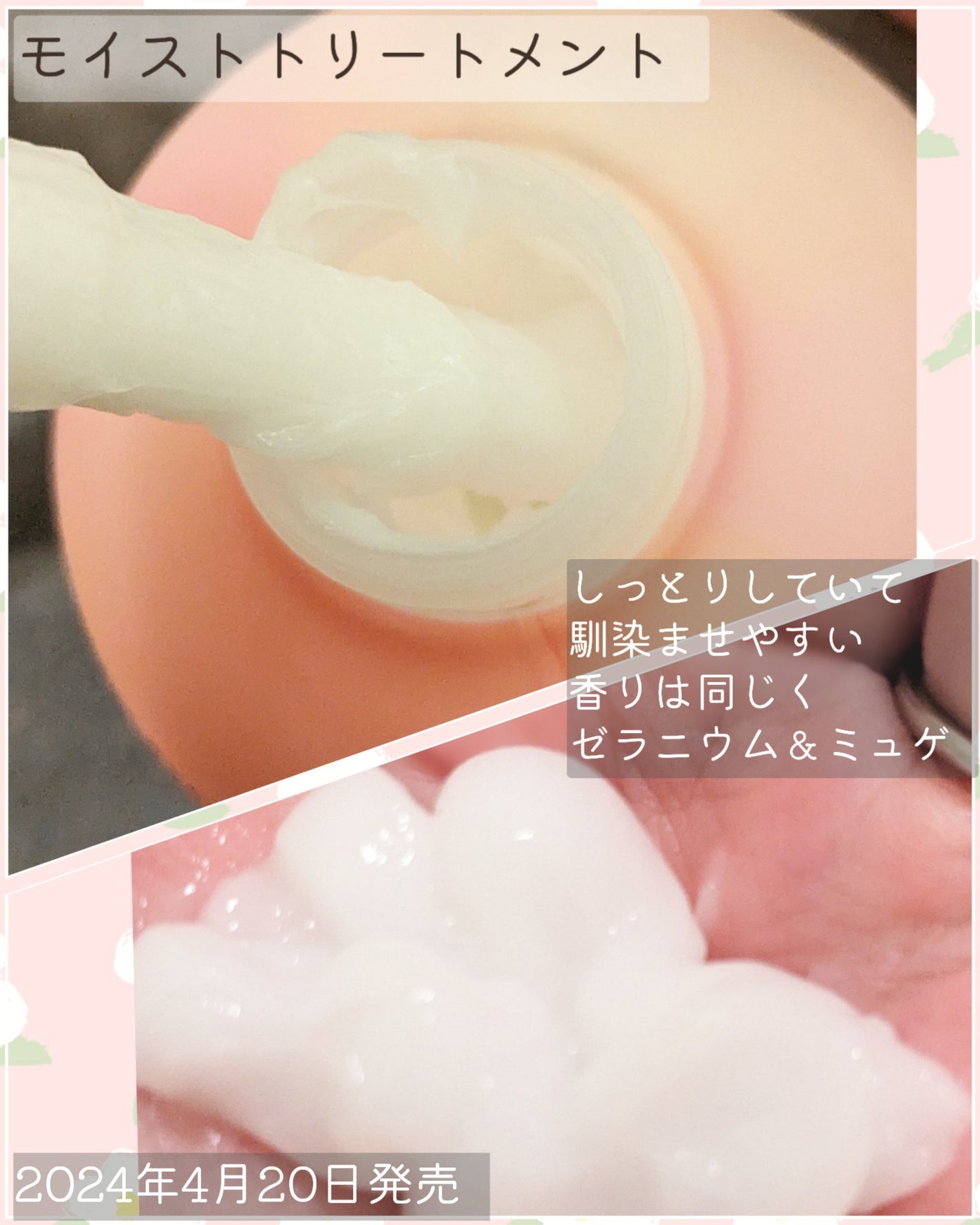 メルト モイストシャンプー/トリートメント/melt/市販シャンプーを使ったクチコミ(3枚目)