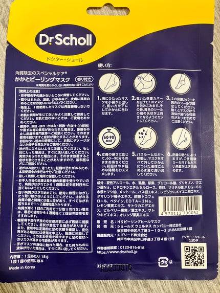 かかとピーリングマスク/ドクター・ショール/レッグ・フットケアを使ったクチコミ(4枚目)