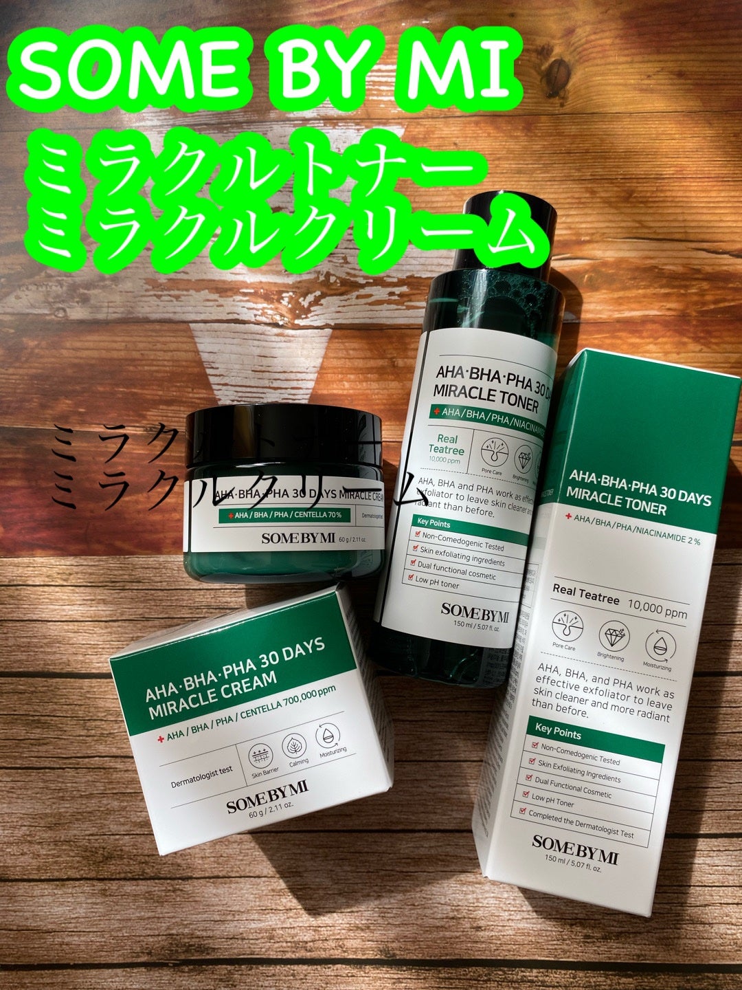AHA·BHA·PHA 30デイズミラクルトナー/SOME BY MI/化粧水を使ったクチコミ(1枚目)