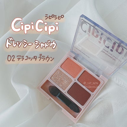 ドレッシーシャドウ/CipiCipi/アイシャドウパレットを使ったクチコミ(1枚目)