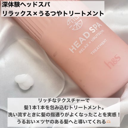 リラックス × うるつや シャンプー/トリートメント/h&s/市販シャンプーを使ったクチコミ(3枚目)