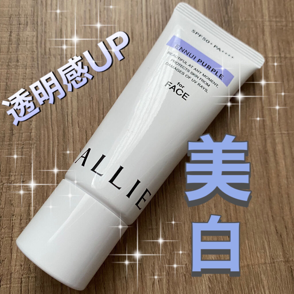 アリィー クロノビューティ カラーチューニングUV/アリィー/日焼け止めクリームを使ったクチコミ（1枚目）