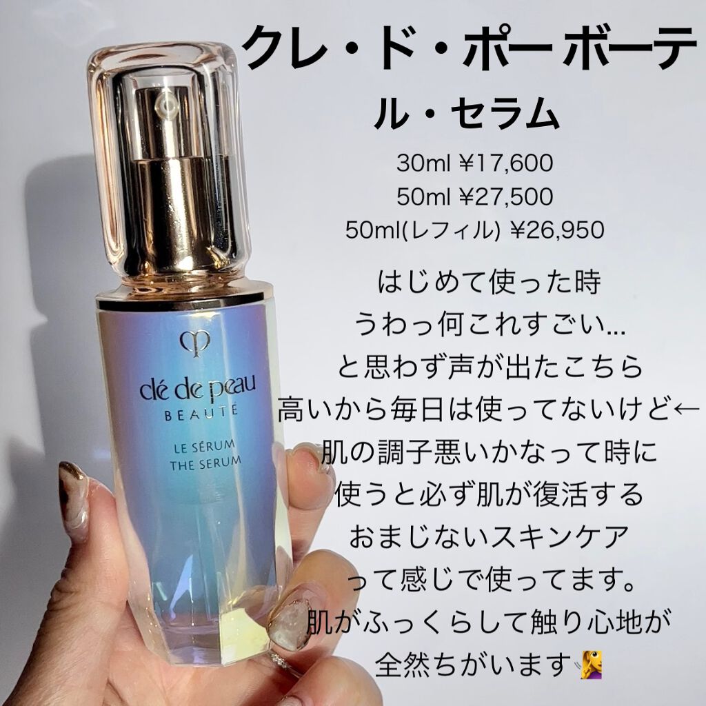 ザ・トリートメントローション/LA MER/化粧水を使ったクチコミ(4枚目)