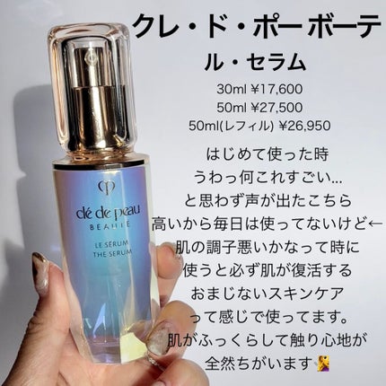 ザ・トリートメントローション/LA MER/化粧水を使ったクチコミ(4枚目)