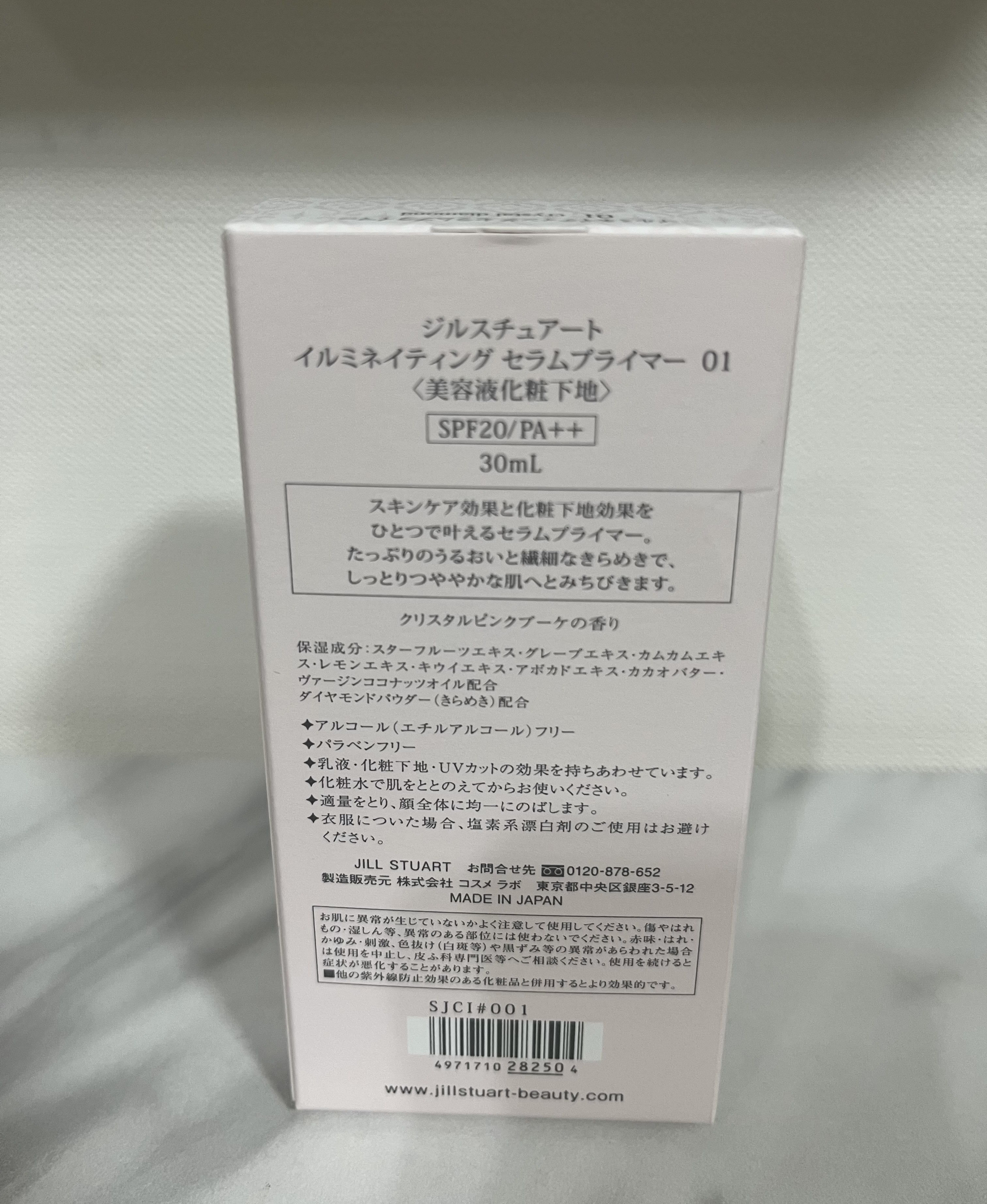 ジルスチュアート　イルミネイティング セラムプライマー/JILL STUART/化粧下地を使ったクチコミ（2枚目）