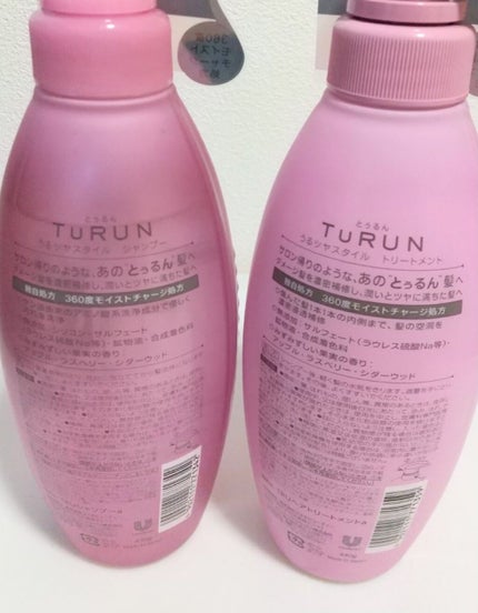 TuRUN ウルツヤスタイル シャンプー/トリートメント/STYLEE/市販シャンプーを使ったクチコミ(3枚目)