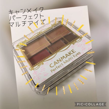 パーフェクトマルチアイズ/キャンメイク/アイシャドウパレットを使ったクチコミ(2枚目)