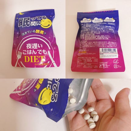 夜遅いごはんでも 眠ってる間に/新谷酵素/ボディサプリメントを使ったクチコミ(2枚目)