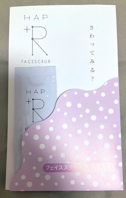 フェイススクラブ /HAP+R/スクラブ・ゴマージュを使ったクチコミ(1枚目)