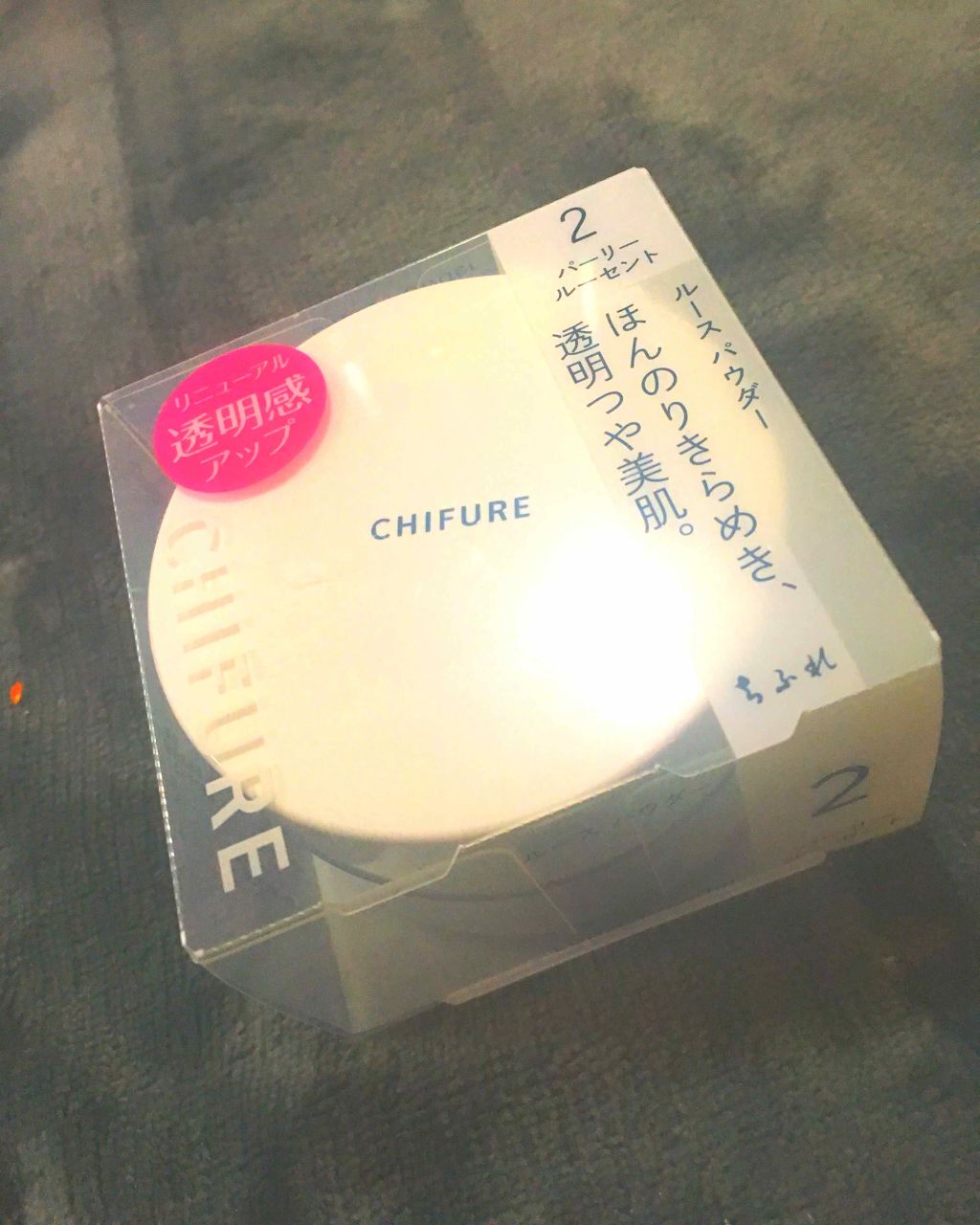 ルース パウダー/ちふれ/ルースパウダーを使ったクチコミ（1枚目）