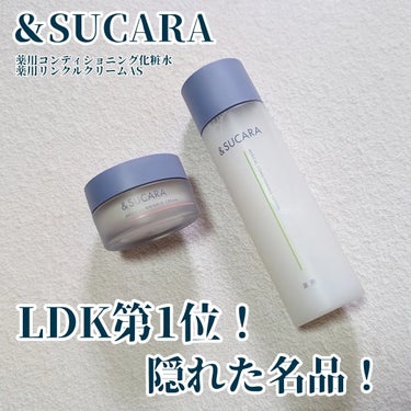 薬用 コンディショニング  ローション/&SUCARA/化粧水を使ったクチコミ（1枚目）