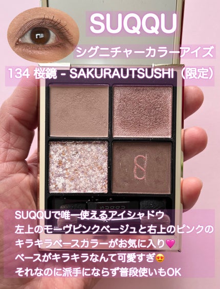 オンブルクルールクアドリ/クレ・ド・ポー ボーテ/アイシャドウパレットを使ったクチコミ(2枚目)