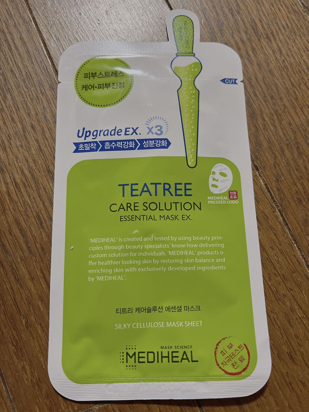 ティーツリーケア ソリューション エッセンシャルマスクEX/MEDIHEAL/シートマスク・パックを使ったクチコミ（1枚目）