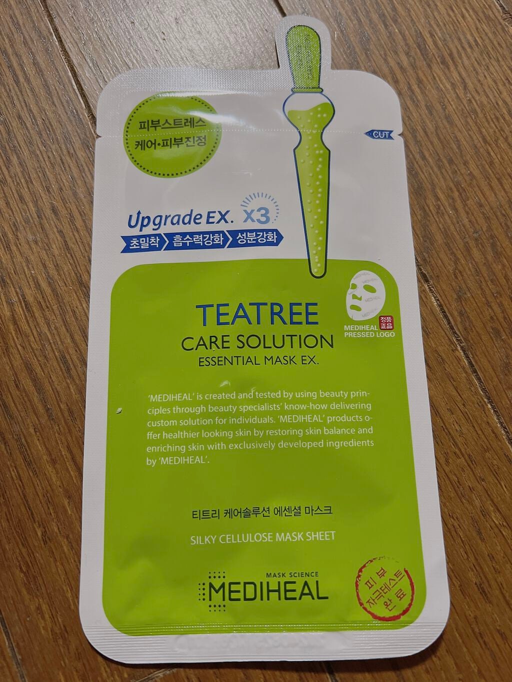 ティーツリーケア ソリューション エッセンシャルマスクEX/MEDIHEAL/シートマスク・パックを使ったクチコミ(1枚目)