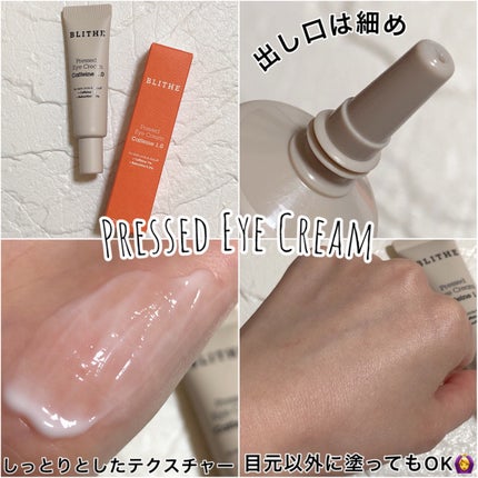 Pressed Eye Cream Caffeine 1.0 /BLITHE/アイケア・アイクリームを使ったクチコミ(4枚目)