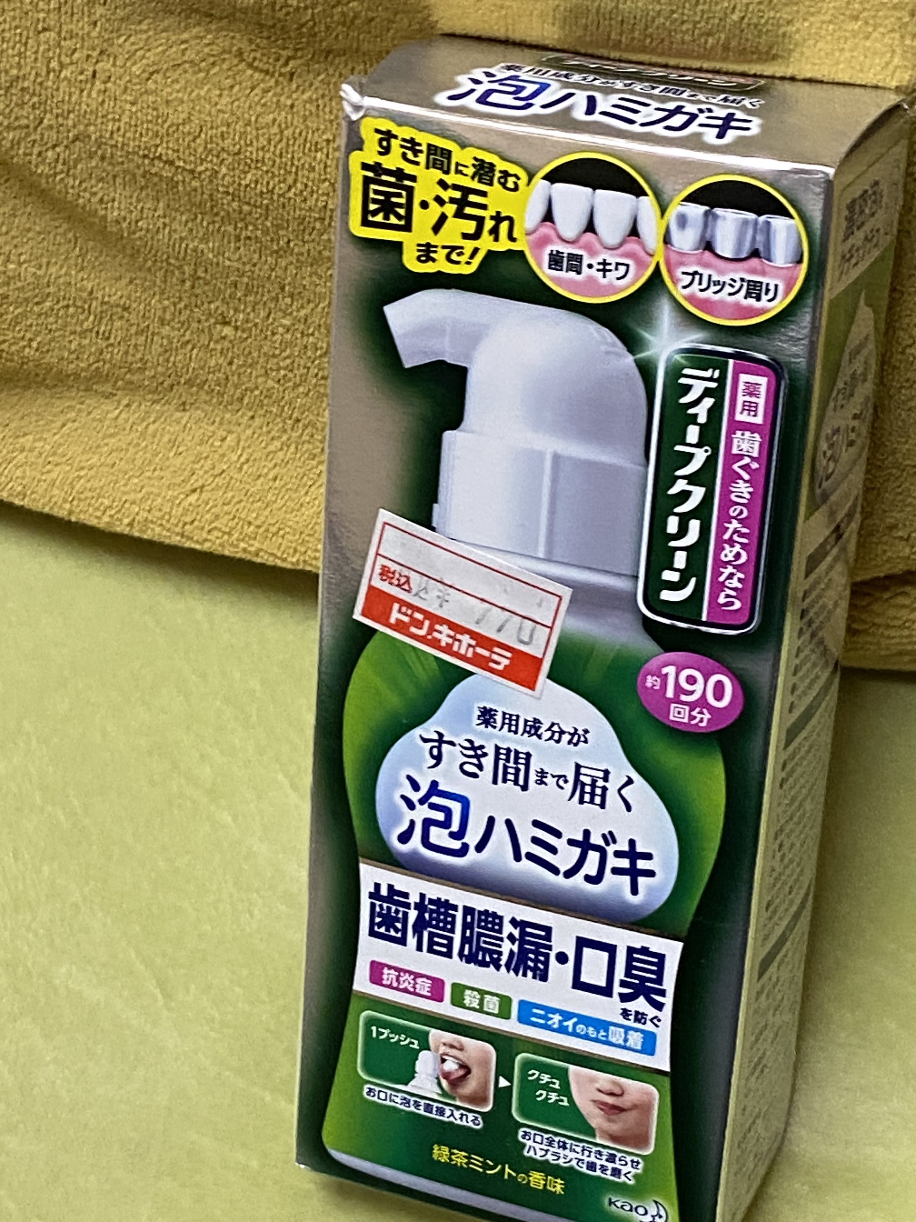 ディープクリーン液体ハミガキ/花王/マウスウォッシュ・スプレーを使ったクチコミ（3枚目）