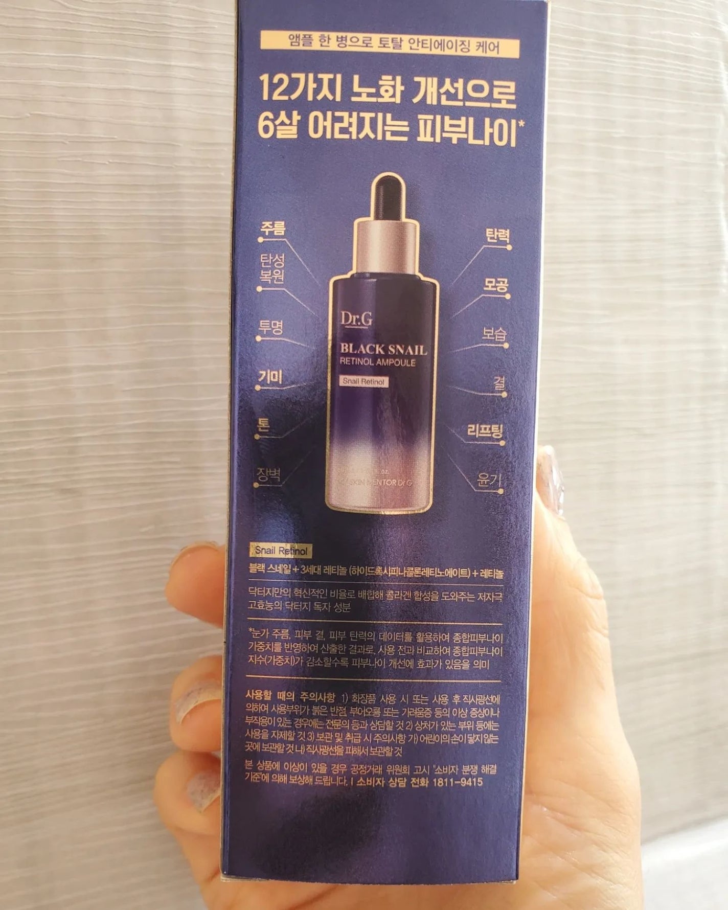 ブラックスネイルレチノールセラム/Dr.G/美容液を使ったクチコミ(5枚目)