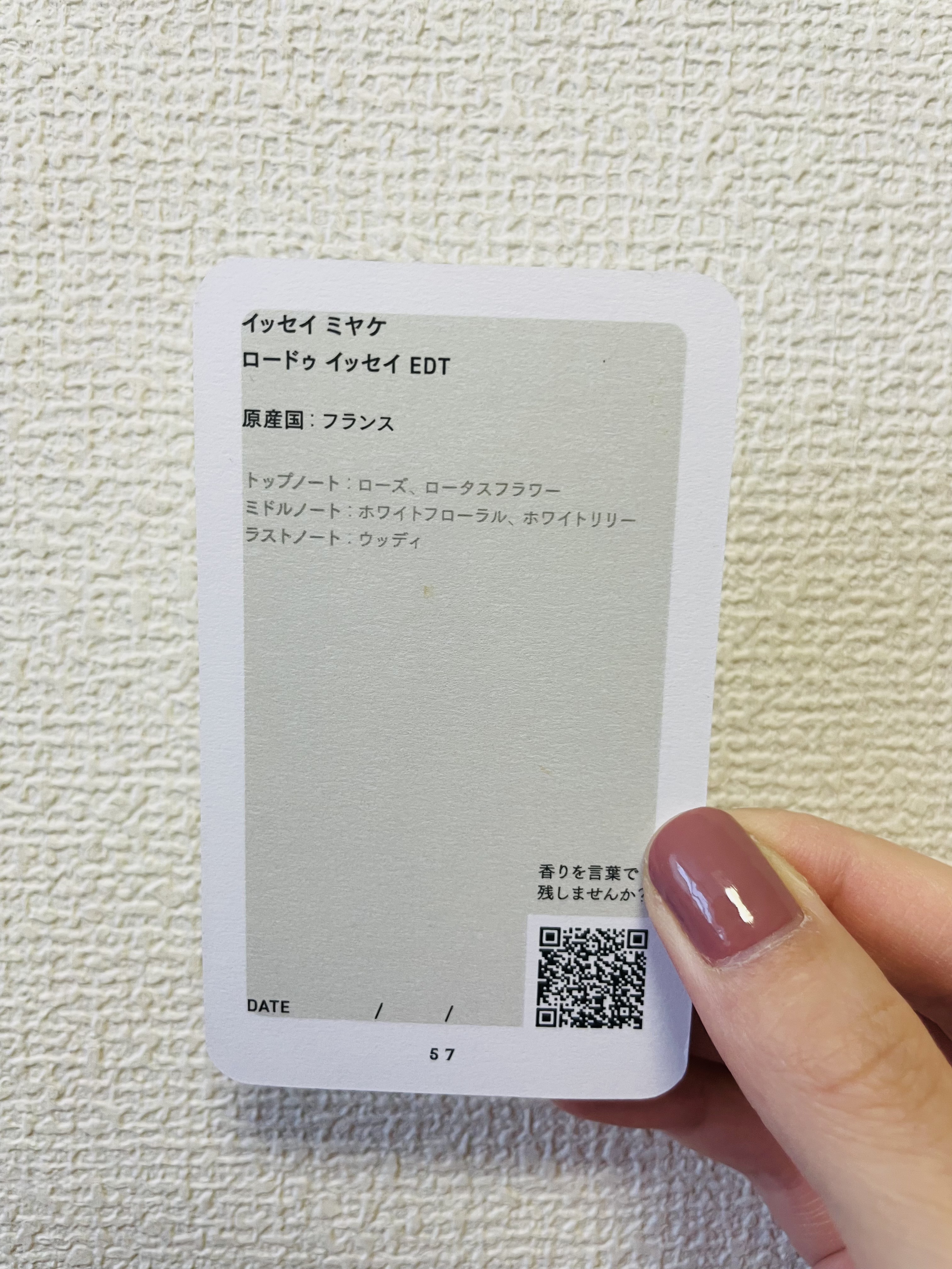 ロードゥ イッセイ オードパルファム/イッセイ ミヤケ パルファム/香水(レディース)を使ったクチコミ（2枚目）