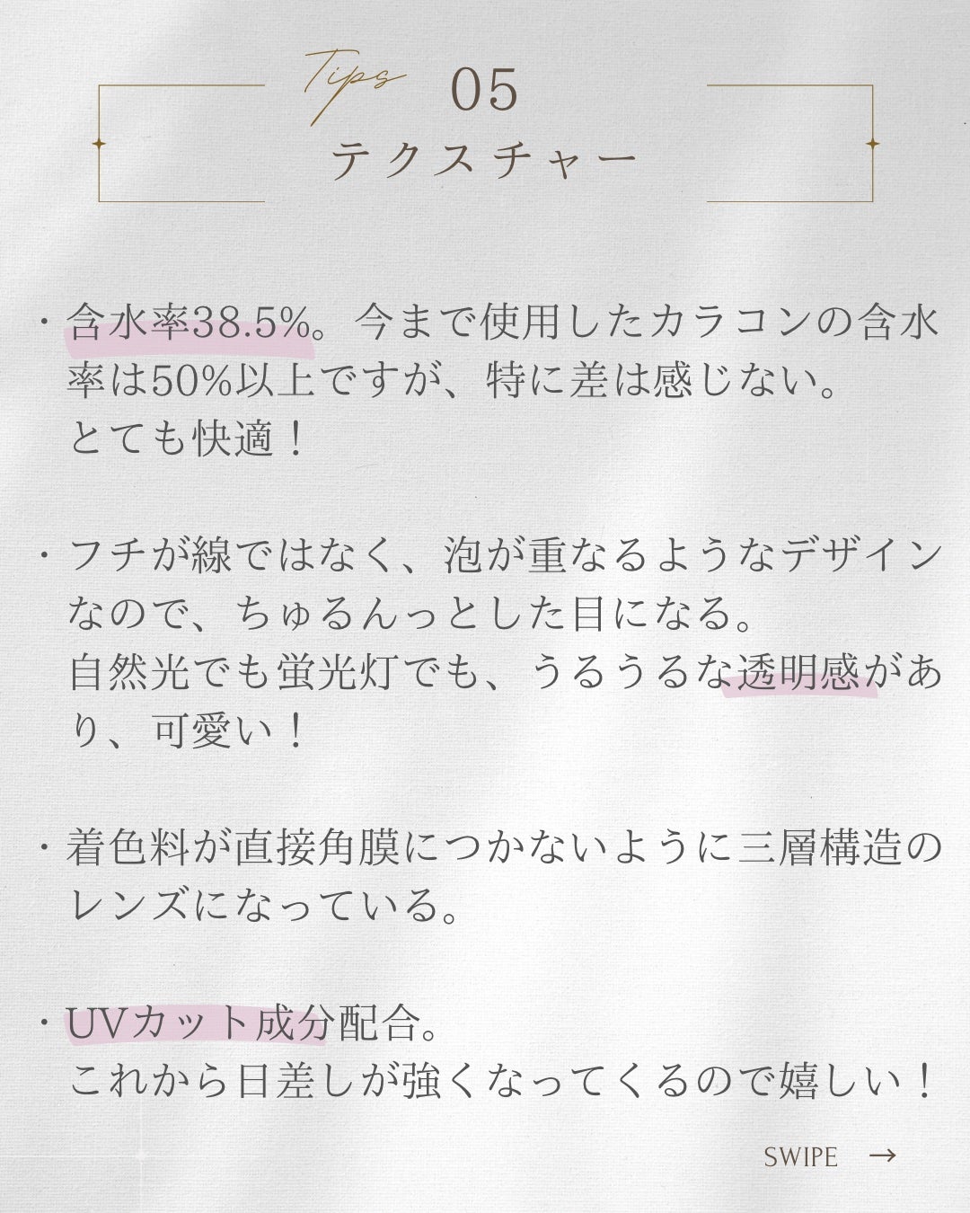 ramurie ラムリエ/ramurie/ワンデー(1DAY)カラコンを使ったクチコミ(6枚目)
