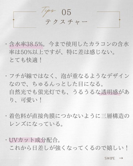 ramurie ラムリエ/ramurie/ワンデー(1DAY)カラコンを使ったクチコミ(6枚目)