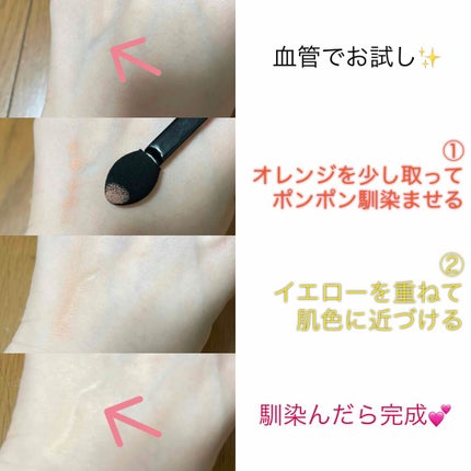 アンダーアイブライトナー/ケサランパサラン/パレットコンシーラーを使ったクチコミ(2枚目)