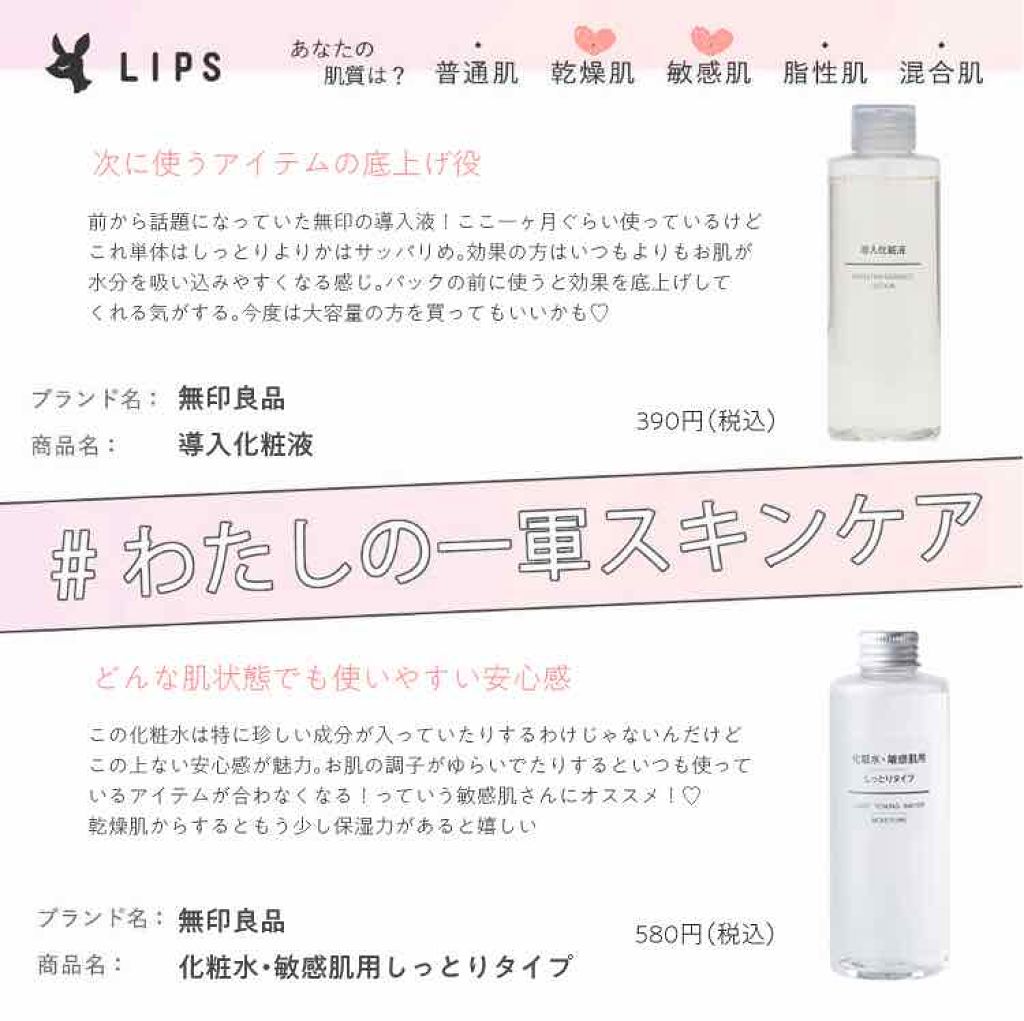 ME レギュラー 3/IPSA/化粧水を使ったクチコミ（1枚目）