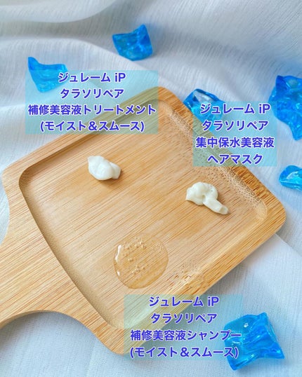 iP タラソリペア 補修美容液シャンプー/補修美容液トリートメント (ディープモイスト)/Je l'aime/市販シャンプーを使ったクチコミ(3枚目)