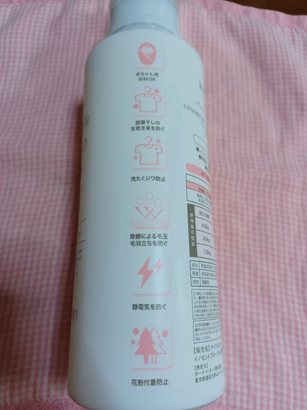 ボタニカル素肌想いの柔軟剤 イノセントフローラルの香り/NICE & QUICK/柔軟剤を使ったクチコミ(2枚目)