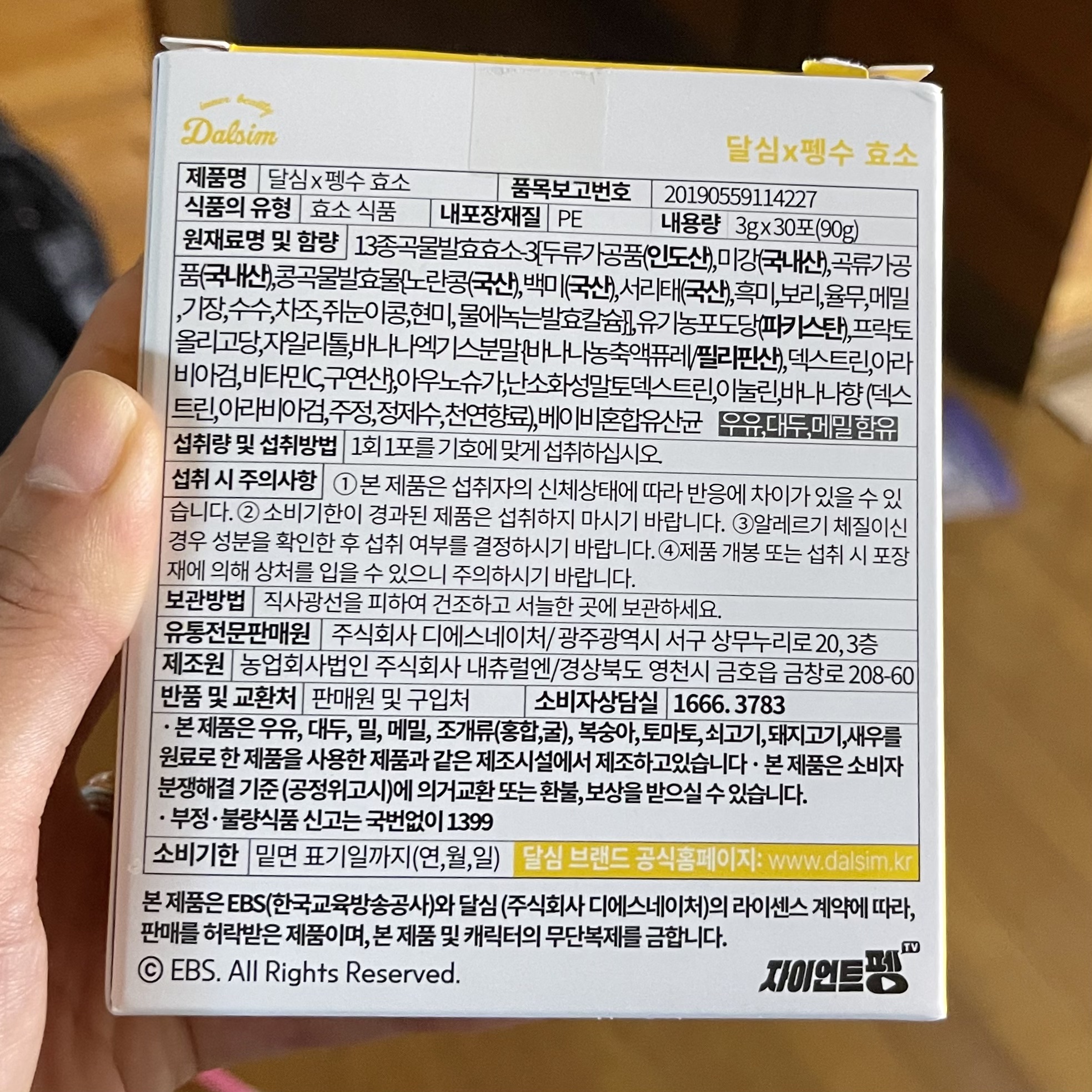 ダルシム酵素/ダルシム/酵素食品を使ったクチコミ（2枚目）