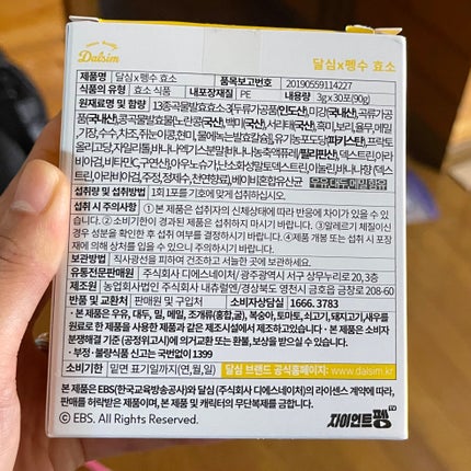 ダルシム酵素/ダルシム/酵素食品を使ったクチコミ(2枚目)