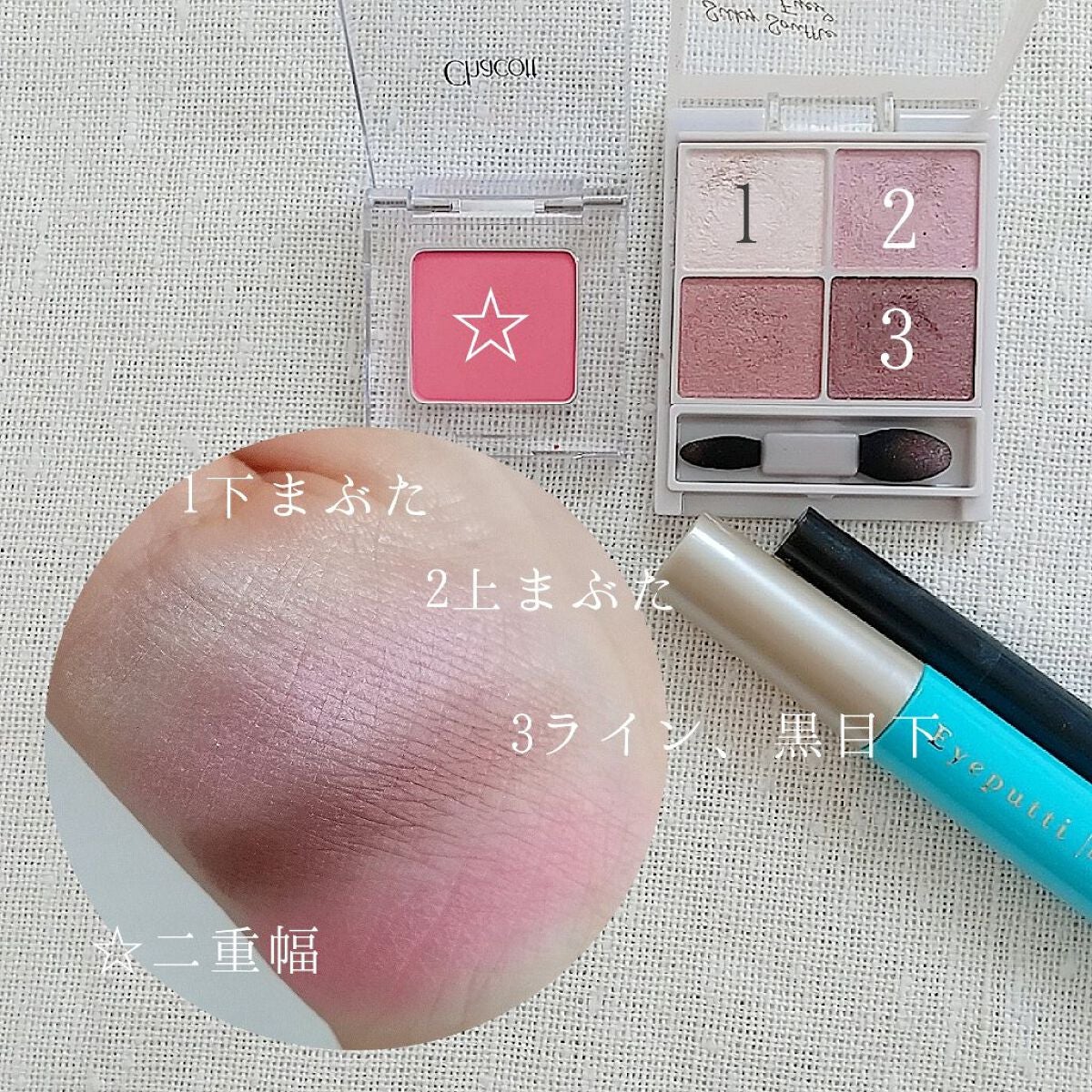 シルキースフレアイズ/キャンメイク/アイシャドウパレットを使ったクチコミ(2枚目)