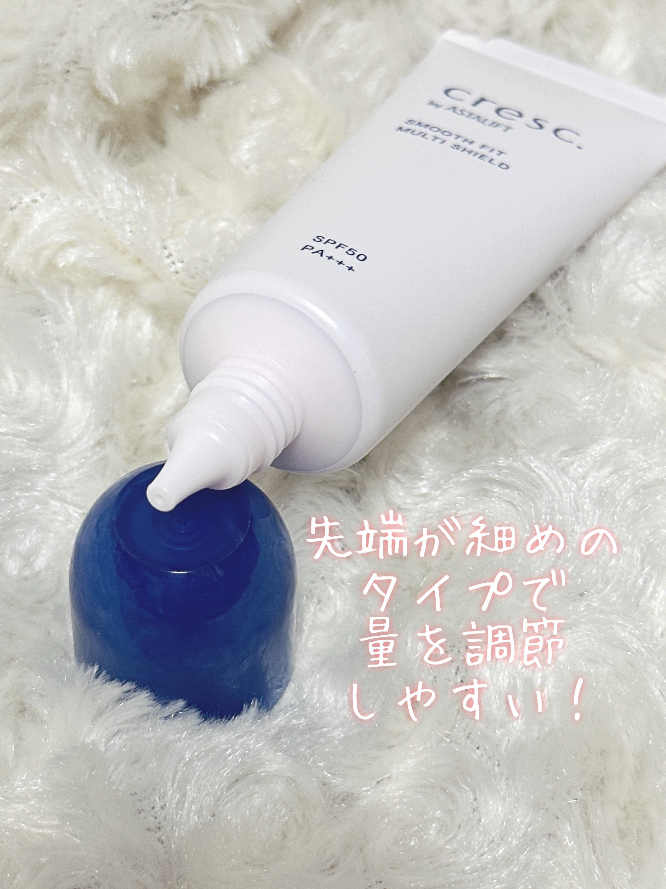 スムースフィット マルチシールド/cresc. by ASTALIFT/化粧下地を使ったクチコミ（2枚目）