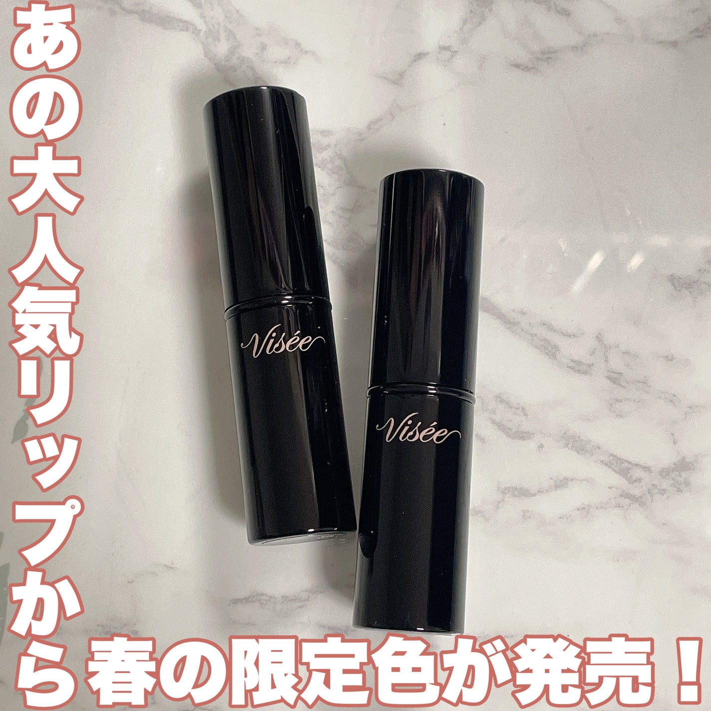 ネンマクフェイク ルージュ/Visée/口紅を使ったクチコミ(1枚目)