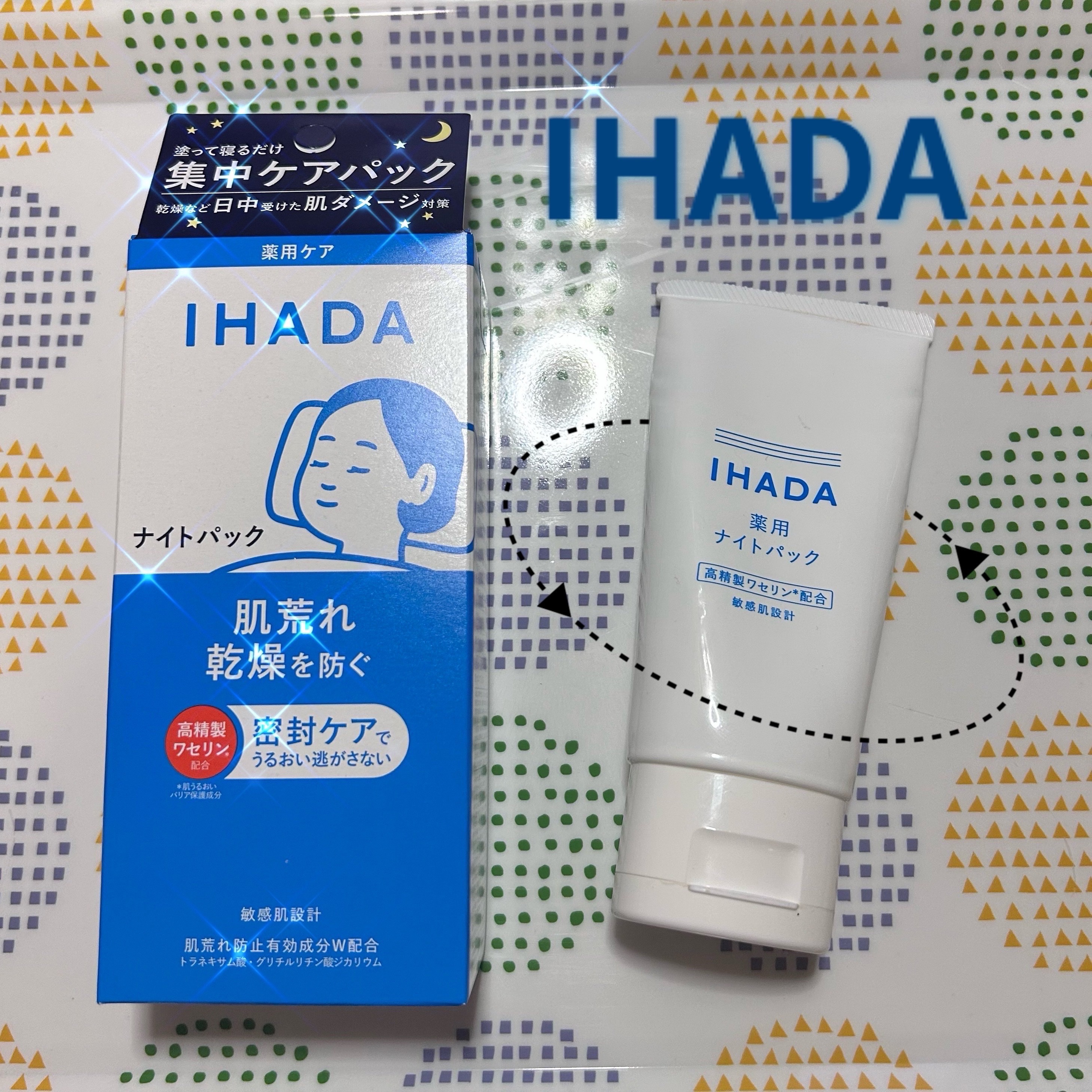 薬用ナイトパック/IHADA/フェイスクリームを使ったクチコミ（1枚目）