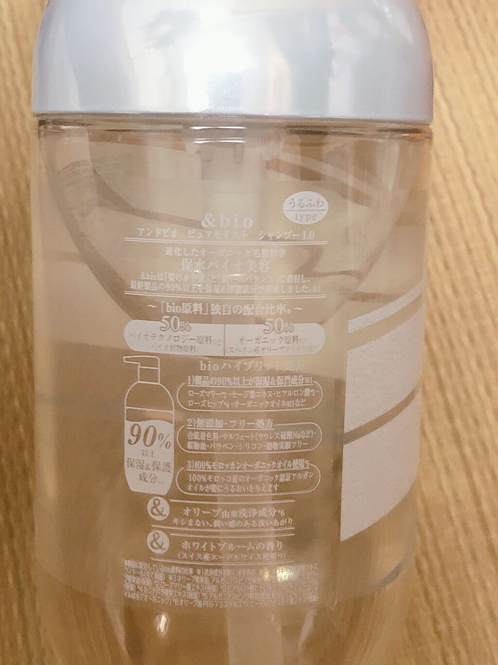 ピュアモイスト シャンプー 1.0／ヘアトリートメント 2.0/&bio/市販シャンプーを使ったクチコミ（2枚目）