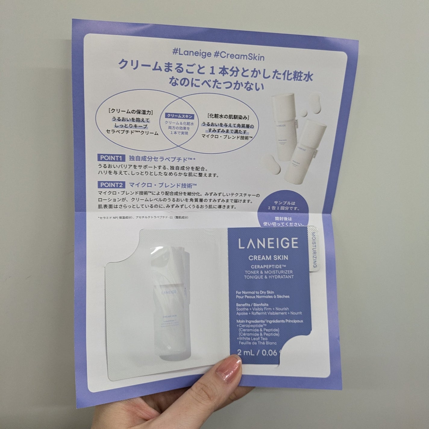 クリームスキン ローション/LANEIGE/化粧水を使ったクチコミ(2枚目)