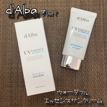 (d'Alba様よりご提供いただきました❤︎)

ダルバ
ウォータフル エッセンス サンクリーム
50ml / 税込2,860円

＼なめらかなテクスチャーでしっとりサンクリーム☀／

スキンケアと紫外線遮断を一度に✨

☑SPF50+ PA++++
☑白浮き･ベタつき･トーンアップNO

重ね塗りしてもべたつかずなめらかに伸びて紫外線からやさしく肌を守る日焼け止めクリーム🥰

自然由来で「乾燥によるキメの乱れケア」に優れた成分
たっぷり含まれている、土の中のダイアモンド・ホワイトトリュフ配合🤍

ツボクサエキス・スベリヒユエキス・ドクダミエキス🌿
→ 肌に心地良く落ち着くマイルド処方

こちらヴィーガンタイプで地球とお肌に優しい🌏✨

伸びが良くしっとりしたテクスチャーと同時にさっぱりしたみずみずしさでお肌にすーっと伸ばせる！

この上からファンデを塗ってますが私の混合肌にとっても合ってて美しい崩れ方をしてくれたのでめちゃくちゃ気に入った💓💓

気になる方はぜひチェック✅してみてくださいね🌼

#PR #ダルバ #dalba #UVカット #韓国コスメ
#ウォータフルエッセンスサンクリーム #サンクリームの画像 その0