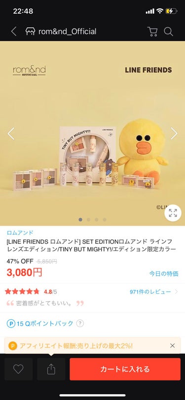 LINE FRIENDS EDITION/rom&nd/メイクアップキットを使ったクチコミ（8枚目）