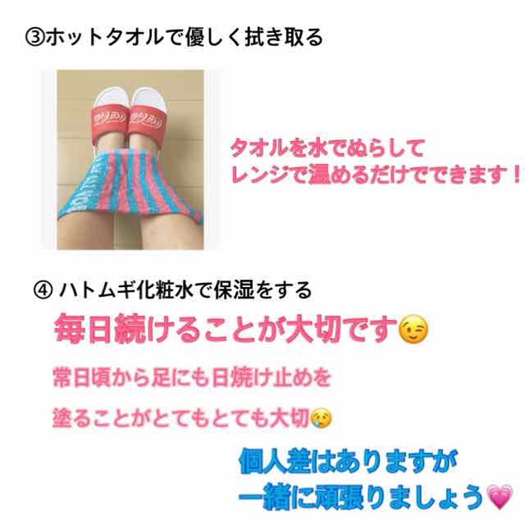 ハトムギ化粧水(ナチュリエ スキンコンディショナー R )/ナチュリエ/化粧水を使ったクチコミ(4枚目)