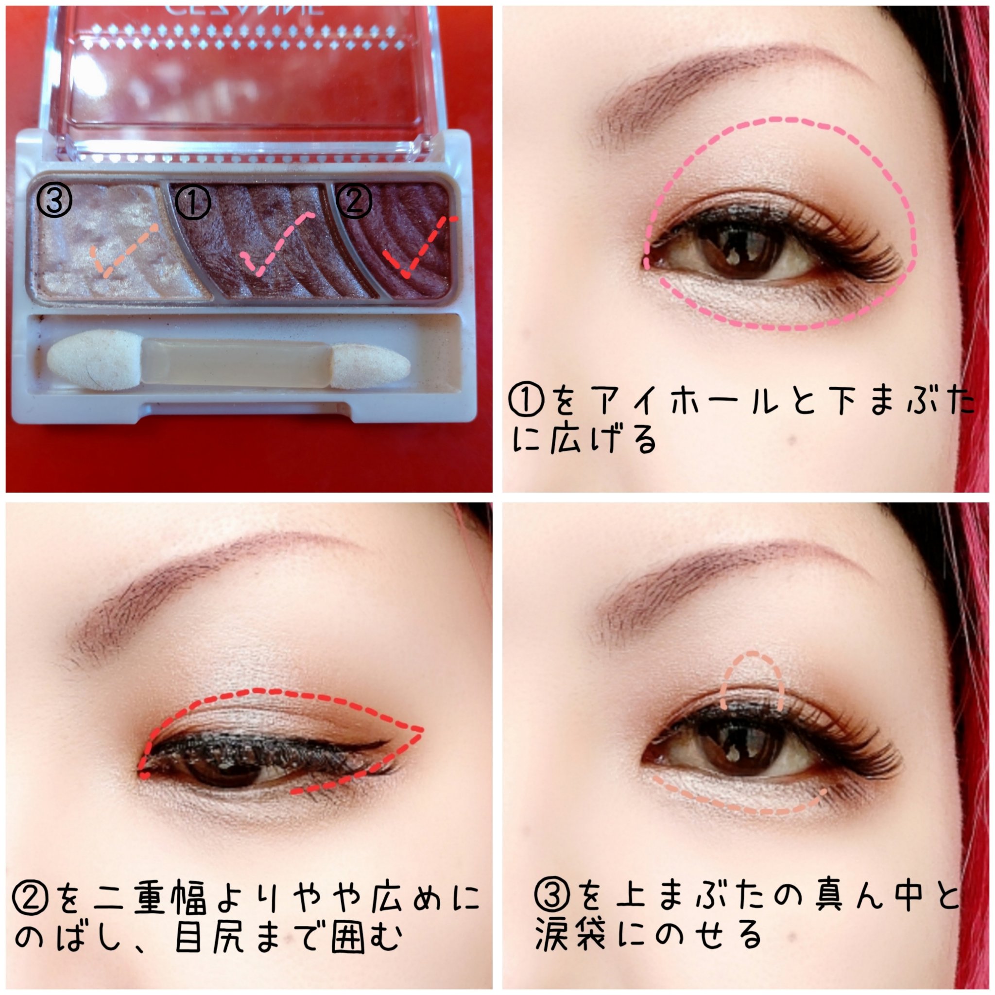 トーンアップアイシャドウ 07 レッドブラウン/CEZANNE/アイシャドウパレットを使ったクチコミ（2枚目）