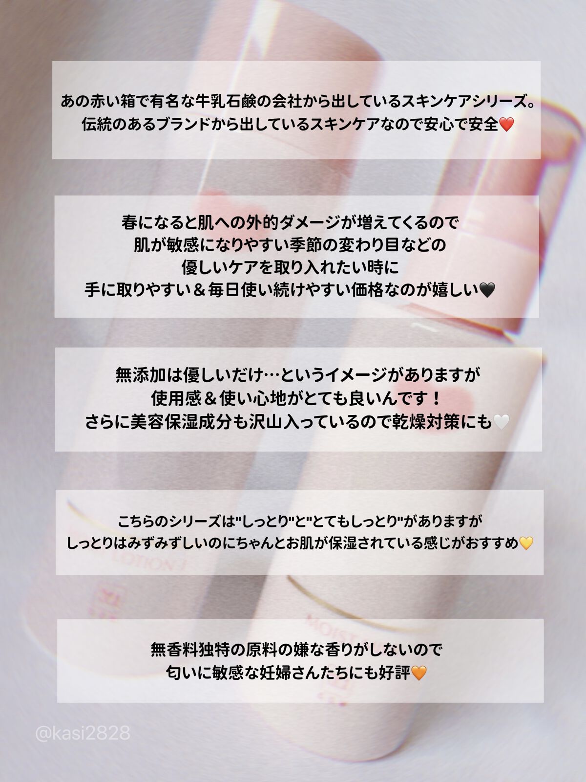 保湿乳液/カウブランド無添加/乳液を使ったクチコミ（2枚目）