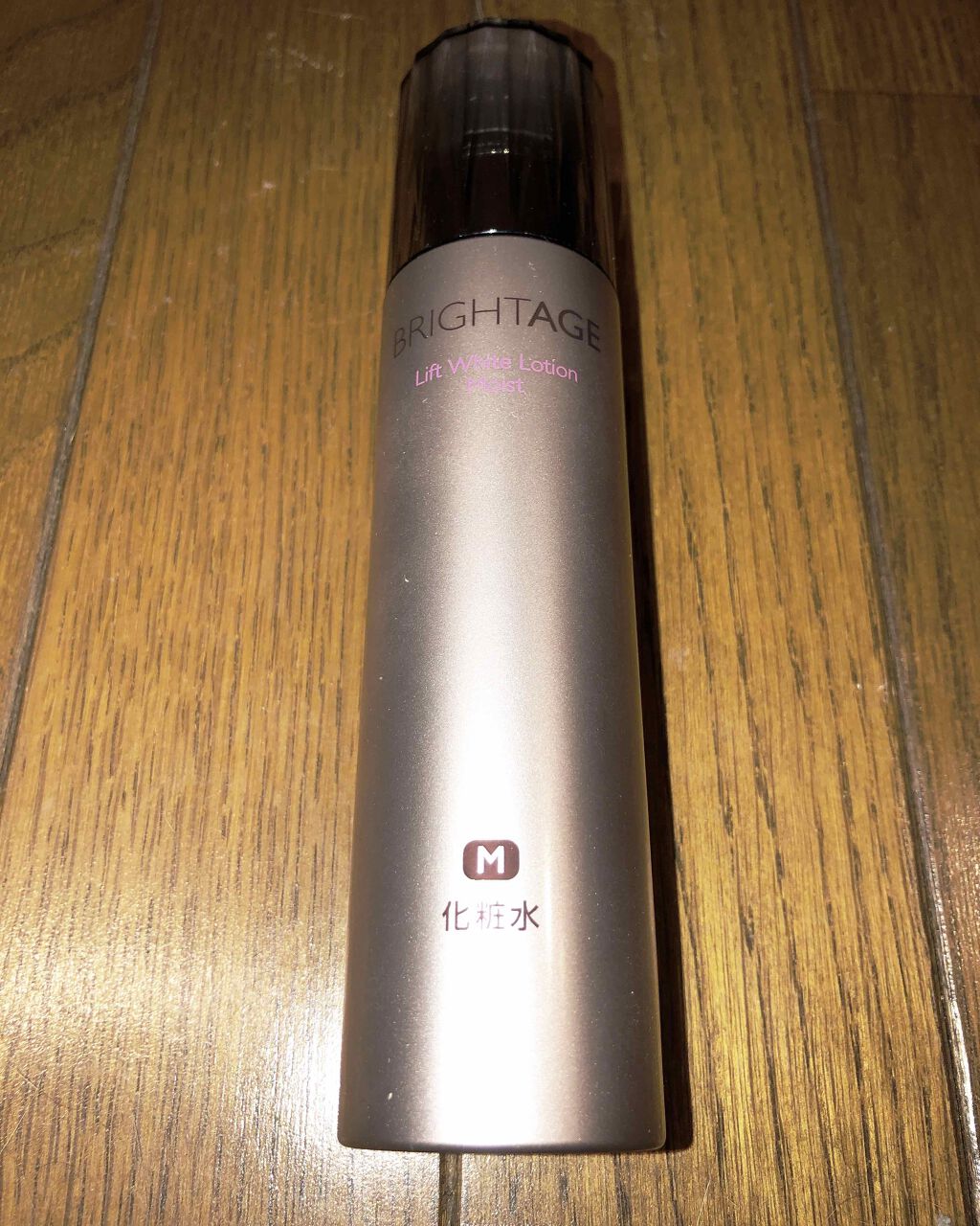 リフトホワイト ローション モイスト/BRIGHTAGE/化粧水を使ったクチコミ(1枚目)