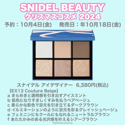 アイデザイナー/SNIDEL BEAUTY/アイシャドウパレットを使ったクチコミ(2枚目)