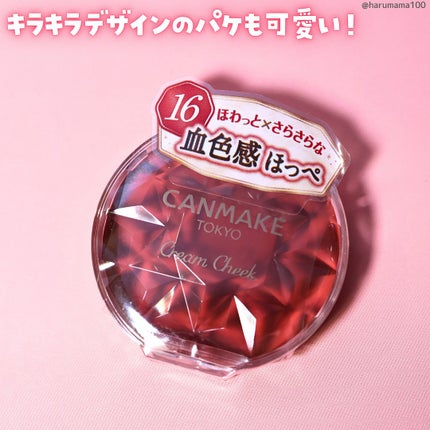 クリームチーク/キャンメイク/ジェル・クリームチークを使ったクチコミ(5枚目)