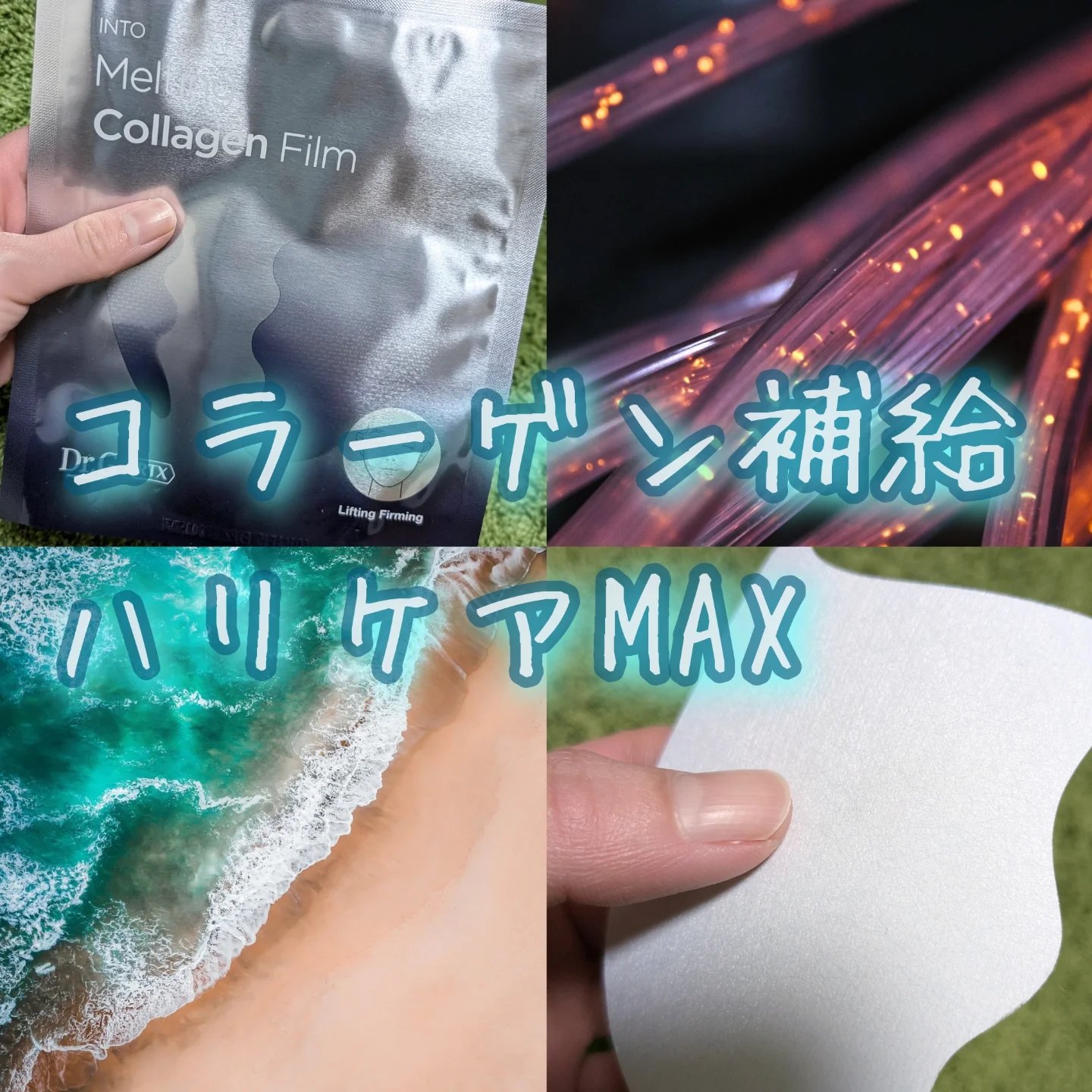 RTXイントゥメルティングコラーゲンフィルム/Dr.G/その他スキンケアを使ったクチコミ（1枚目）