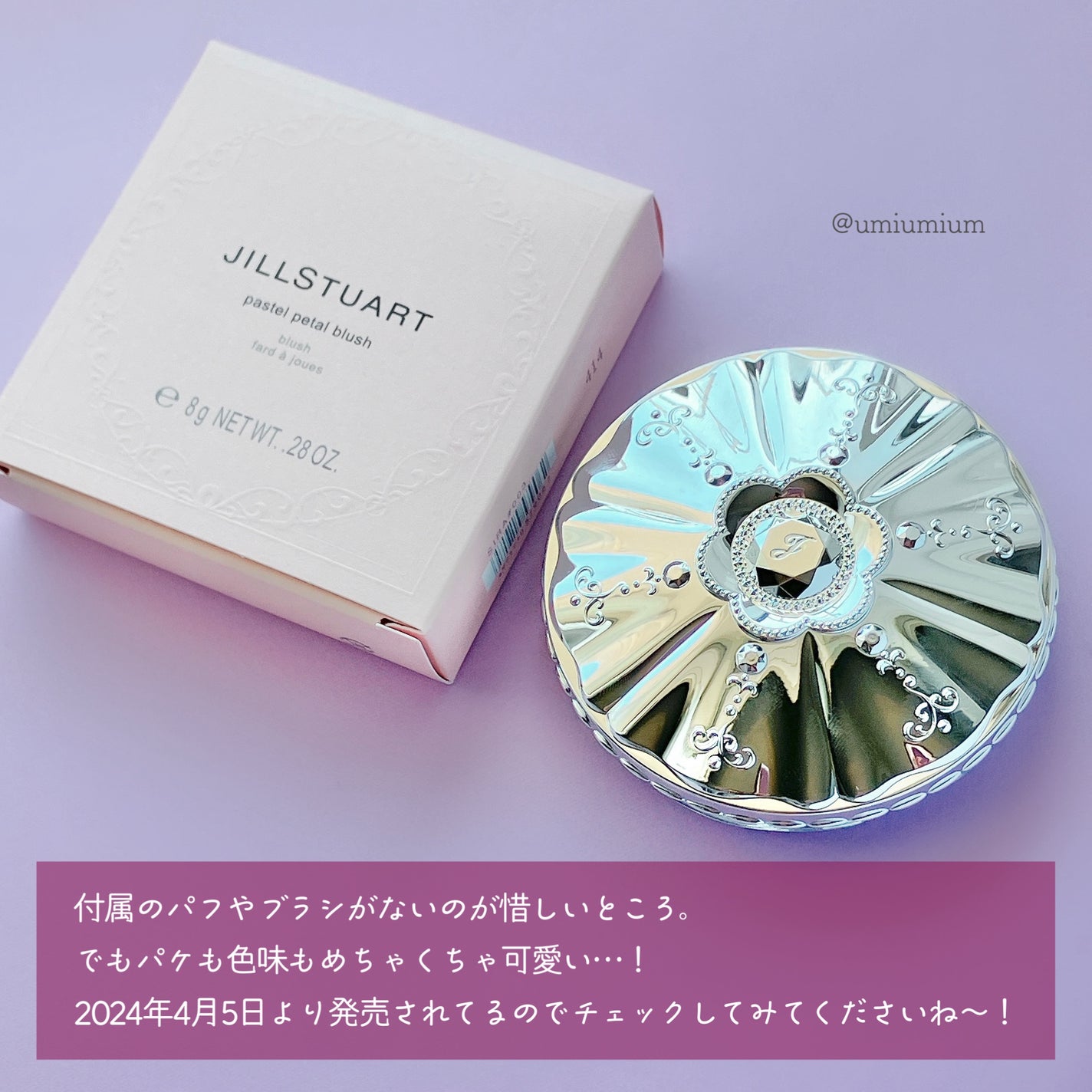 ジルスチュアート パステルペタル ブラッシュ/JILL STUART/パウダーチークを使ったクチコミ(8枚目)