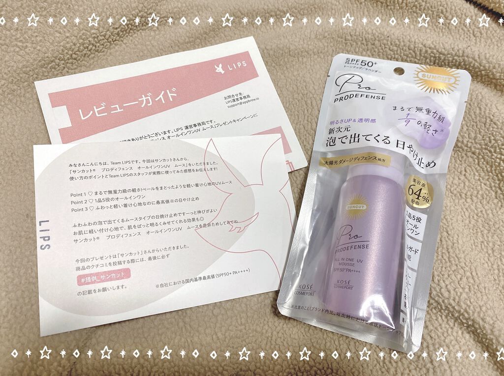 プロディフェンス オールインワンUV ムース/サンカット®/日焼け止めクリームを使ったクチコミ（1枚目）